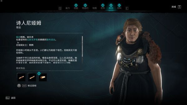 刺客教條：維京紀元-DLC1達努之子位置分享