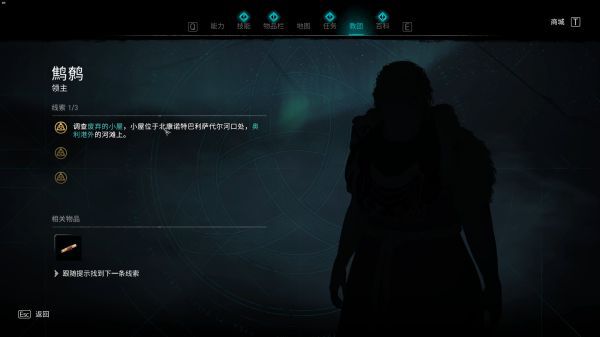 刺客教條：維京紀元-DLC1達努之子位置分享