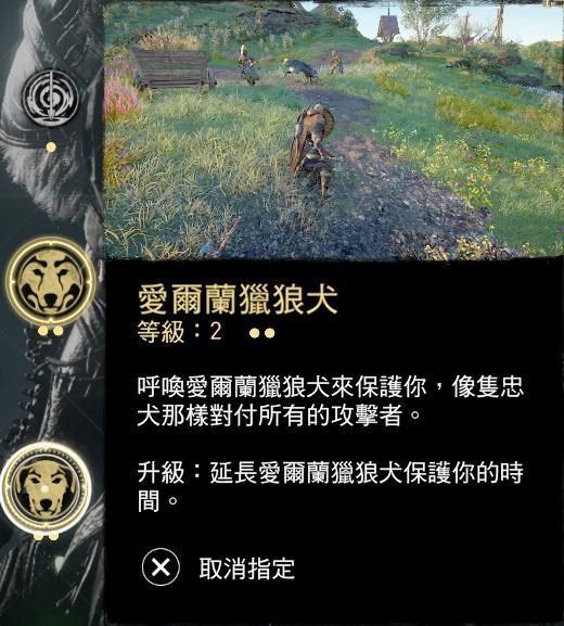 刺客教條：維京紀元-德魯伊之怒DLC新增要素整理