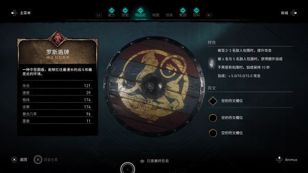刺客教條：維京紀元-德魯伊之怒DLC新增道具、裝備及技能