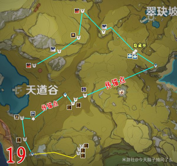 原神-1.5版140隻精英怪討伐路線