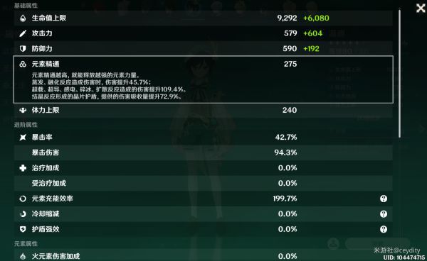 原神-1.5版深淵11、12層打法及隊伍配置指南