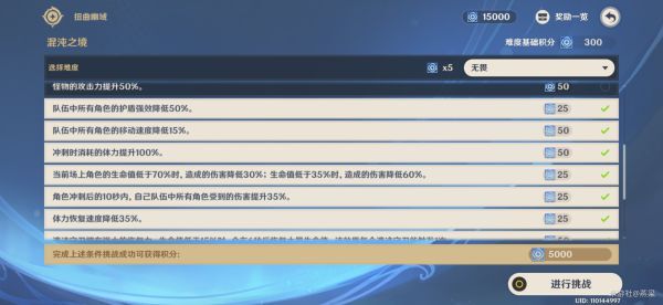 原神-導能圓盤5000分陣容搭配及碎片選擇