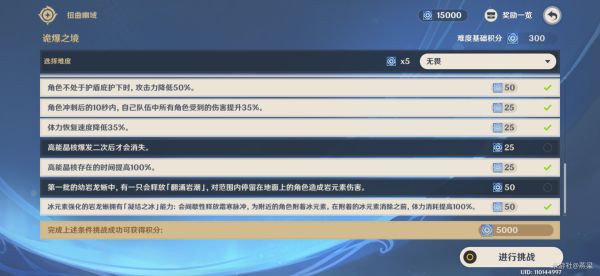 原神-導能圓盤5000分陣容搭配及碎片選擇