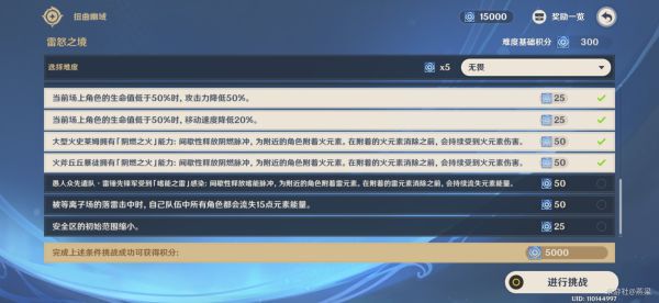 原神-導能圓盤5000分陣容搭配及碎片選擇