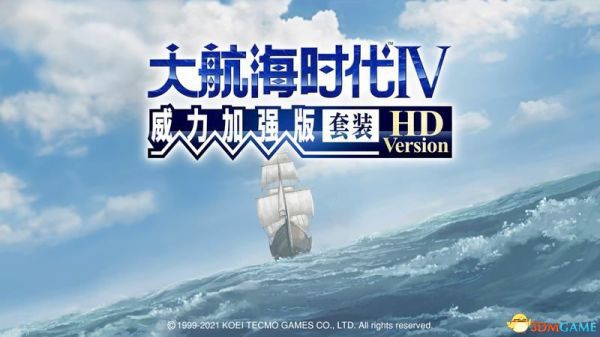 大航海時代4威力加強版HD-流程圖文攻略