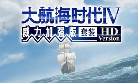 大航海時代4威力加強版HD-流程圖文攻略