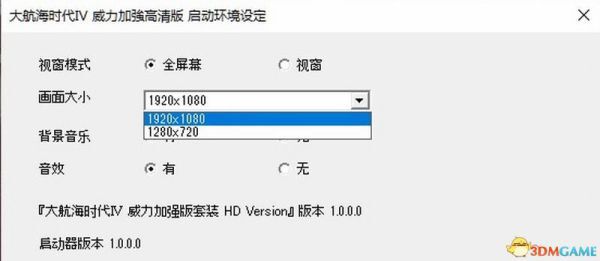 大航海時代4威力加強版HD-流程圖文攻略