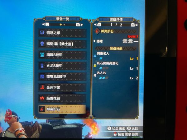 魔物獵人崛起-2.0版貓爪雙刀百會配裝