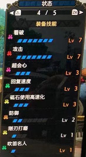 魔物獵人崛起-2.0版迅龍笛攻擊7配裝