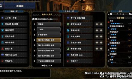 魔物獵人崛起-2.0版速射貫通、速射斬裂輕弩配裝