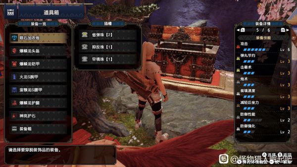 魔物獵人崛起-撤甲榴彈3重駑組隊配裝