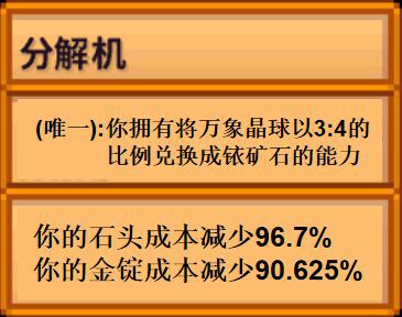 星露穀物語-1.5版重要道具作用解析及種植、養殖技巧