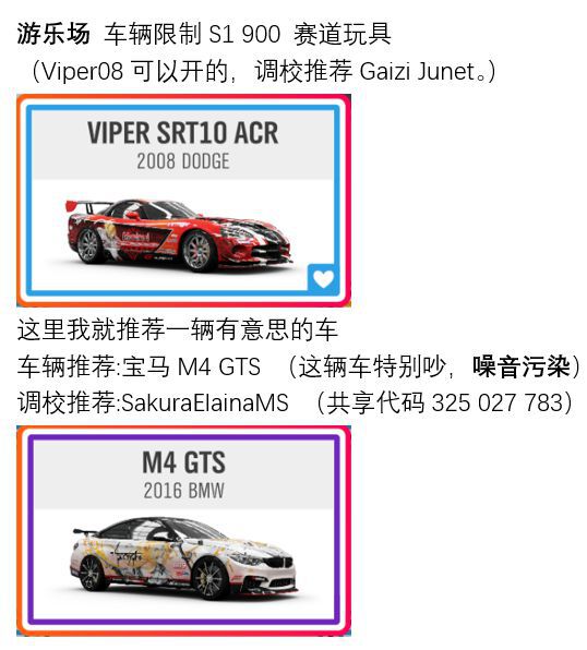 極限競速地平線4-5月13日秋季賽車輛