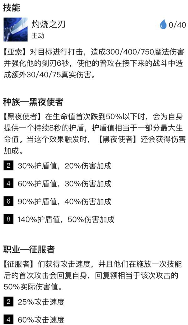 雲頂之弈-S5賽季11.10黑夜亞索玩法思路