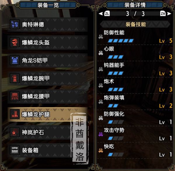 魔物獵人崛起-2.0熱門銃槍配裝總結