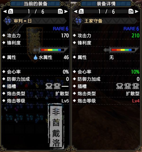 魔物獵人崛起-2.0熱門銃槍配裝總結