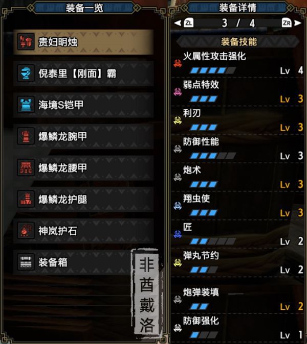 魔物獵人崛起-2.0熱門銃槍配裝總結