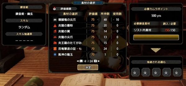 魔物獵人崛起-2.0版BUG刷護石圖文