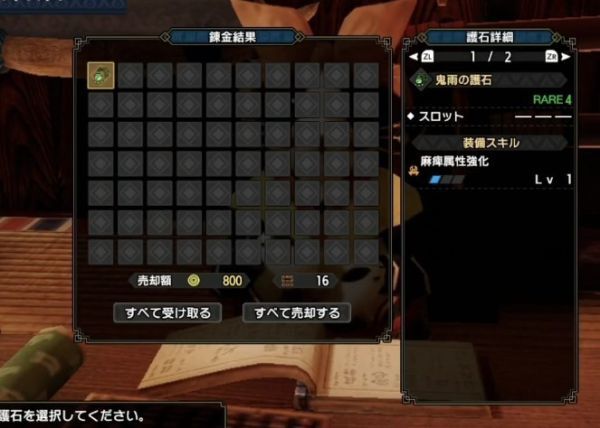 魔物獵人崛起-2.0版BUG刷護石圖文