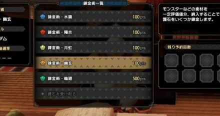 魔物獵人崛起-2.0版BUG刷護石圖文