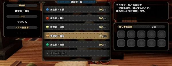 魔物獵人崛起-2.0版BUG刷護石圖文