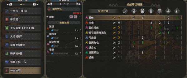 魔物獵人崛起-2.0版全武器玩法教學