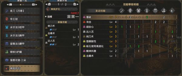 魔物獵人崛起-2.0版全武器玩法教學