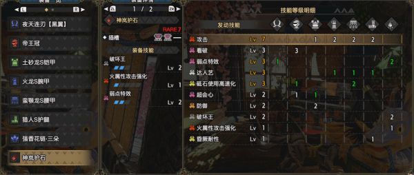 魔物獵人崛起-2.0版全武器玩法教學