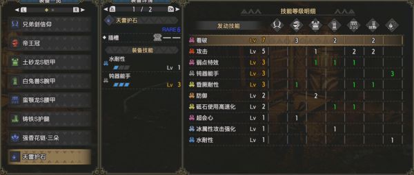 魔物獵人崛起-2.0版全武器玩法教學