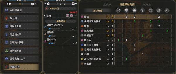 魔物獵人崛起-2.0版全武器玩法教學