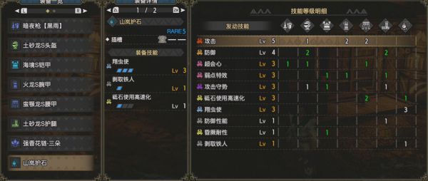 魔物獵人崛起-2.0版全武器玩法教學