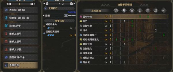 魔物獵人崛起-2.0版全武器玩法教學