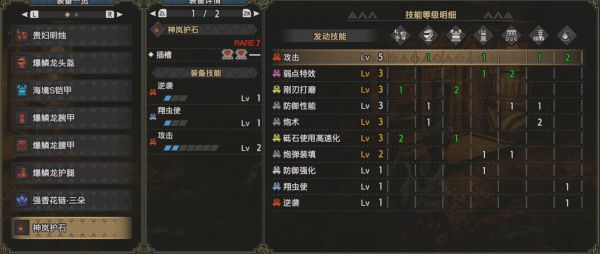 魔物獵人崛起-2.0版全武器玩法教學