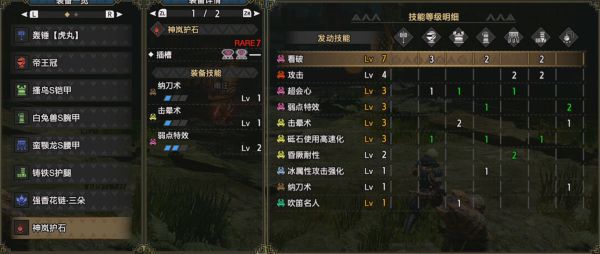 魔物獵人崛起-2.0版全武器玩法教學