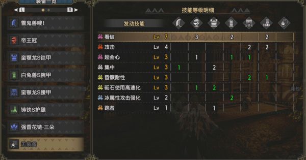 魔物獵人崛起-2.0版全武器玩法教學