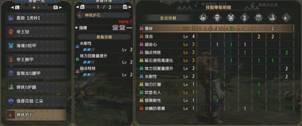 魔物獵人崛起-2.0版全武器玩法教學