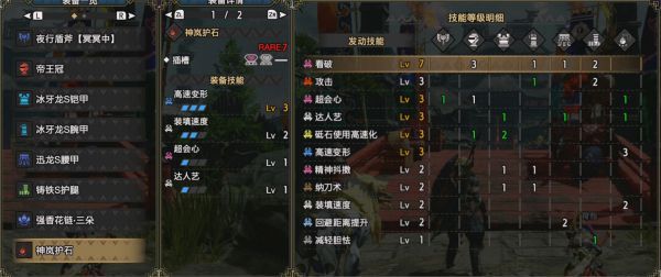 魔物獵人崛起-2.0版全武器玩法教學