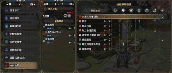 魔物獵人崛起-2.0版全武器玩法教學