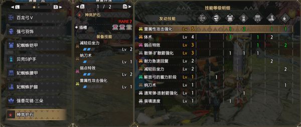 魔物獵人崛起-2.0版全武器玩法教學