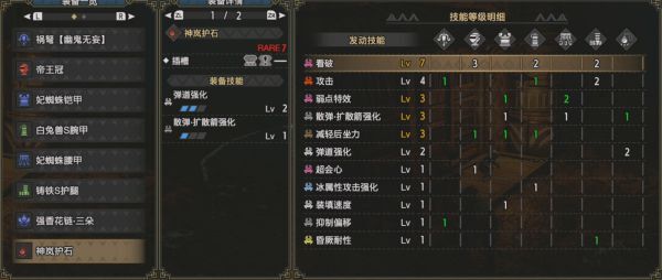 魔物獵人崛起-2.0版全武器玩法教學