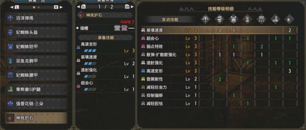 魔物獵人崛起-2.0版全武器玩法教學