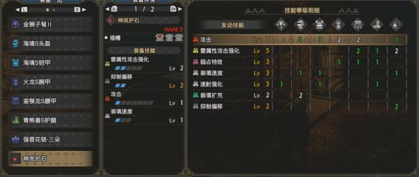 魔物獵人崛起-2.0版全武器玩法教學