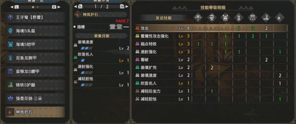 魔物獵人崛起-2.0版全武器玩法教學