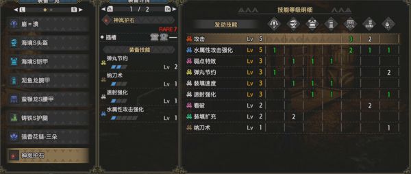 魔物獵人崛起-2.0版全武器玩法教學