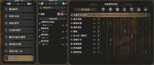 魔物獵人崛起-2.0版全武器玩法教學