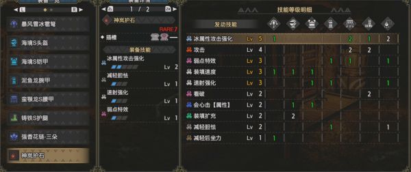 魔物獵人崛起-2.0版全武器玩法教學