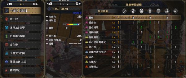 魔物獵人崛起-2.0版全武器玩法教學