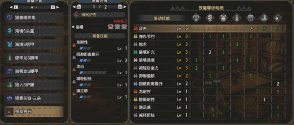 魔物獵人崛起-2.0版全武器玩法教學