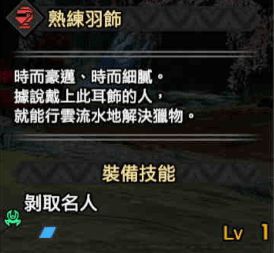 魔物獵人崛起-2.0版回距採集套配裝